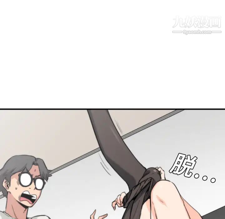 《色花穴》漫画 第7話