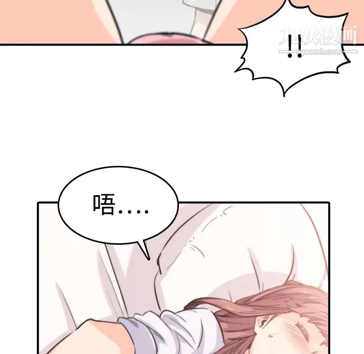 《色花穴》漫画 第7話