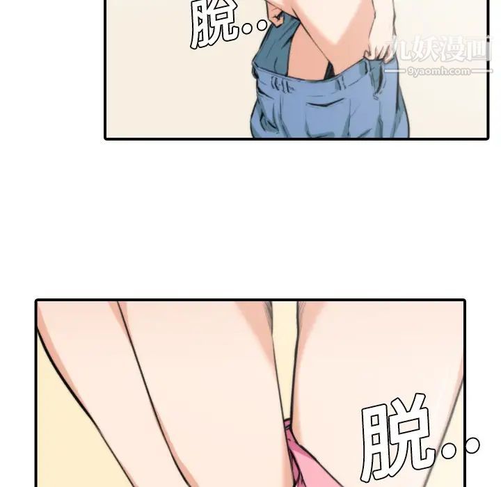 《色花穴》漫画 第8話