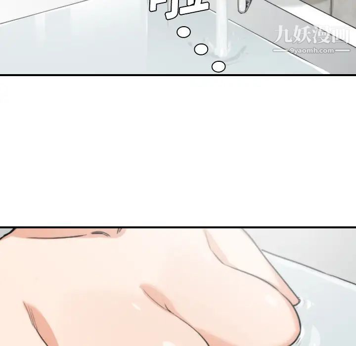 《色花穴》漫画 第8話