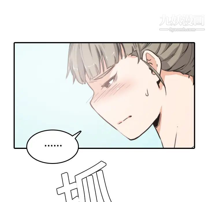 《色花穴》漫画 第8話