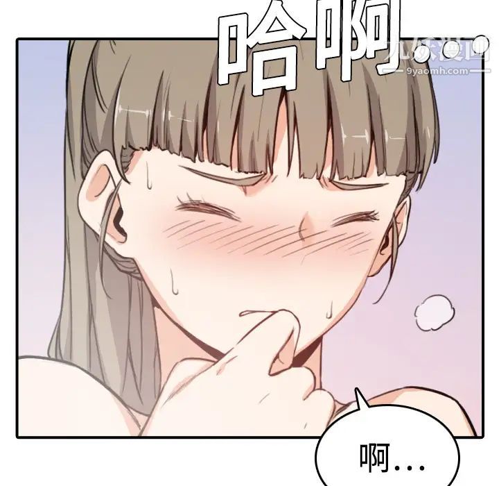 《色花穴》漫画 第8話