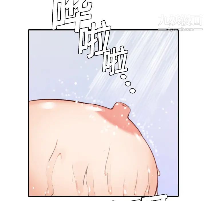 《色花穴》漫画 第8話