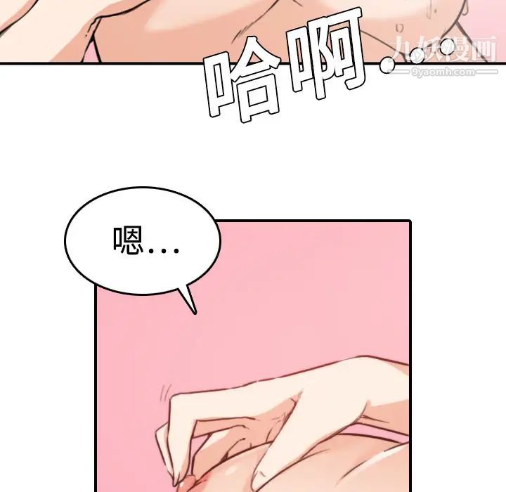 《色花穴》漫画 第8話