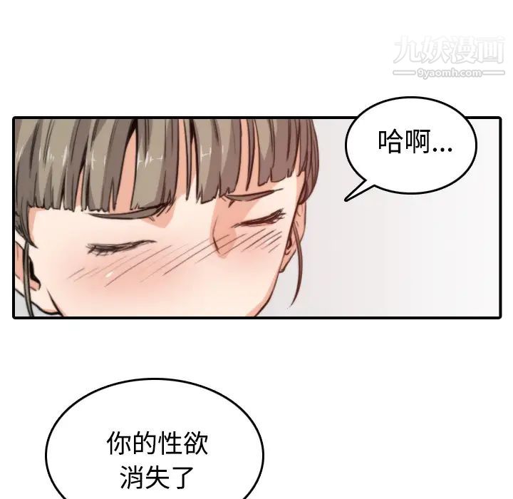 《色花穴》漫画 第8話