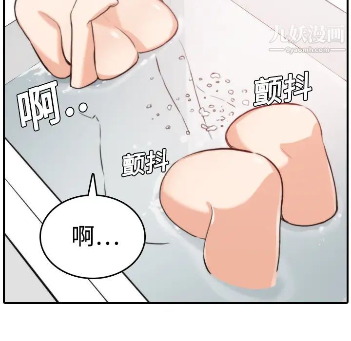 《色花穴》漫画 第8話
