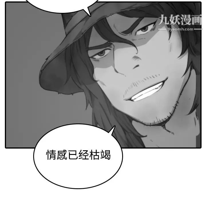 《色花穴》漫画 第8話