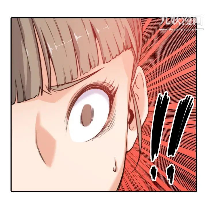 《色花穴》漫画 第8話