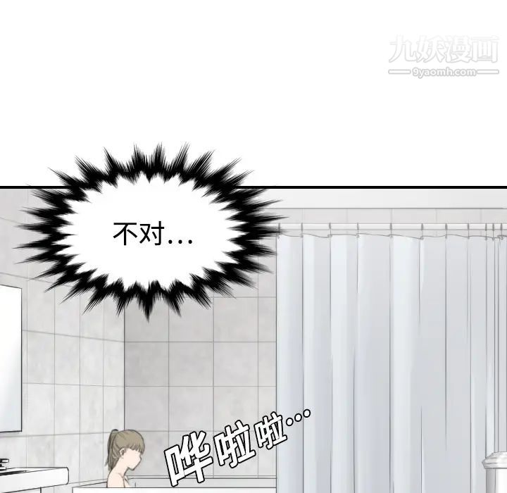 《色花穴》漫画 第8話
