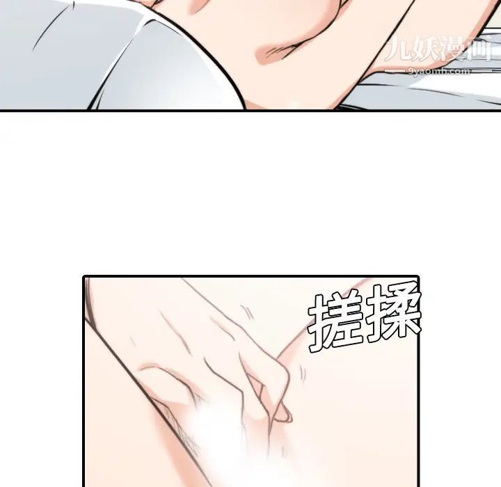 《色花穴》漫画 第8話
