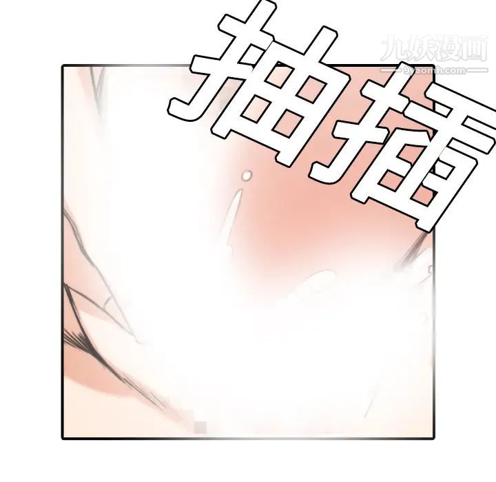 《色花穴》漫画 第8話