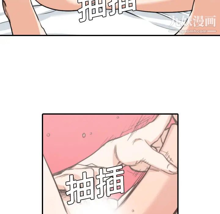 《色花穴》漫画 第8話