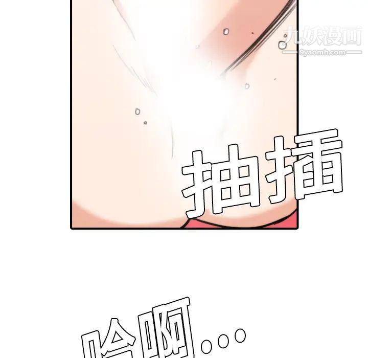 《色花穴》漫画 第8話