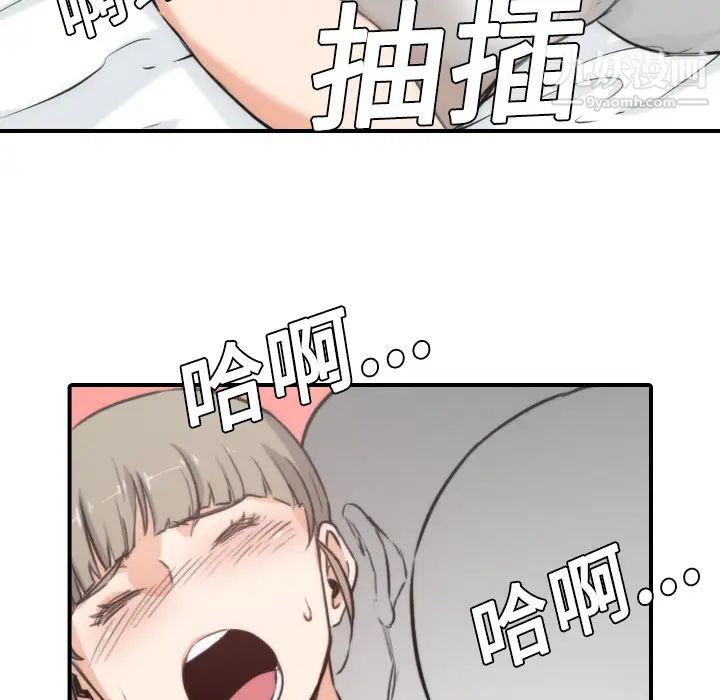 《色花穴》漫画 第8話