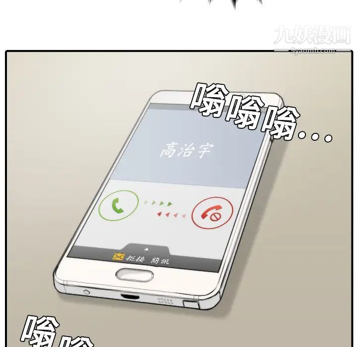 《色花穴》漫画 第8話