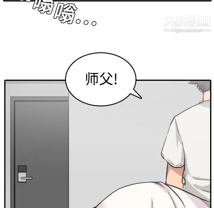 《色花穴》漫画 第8話