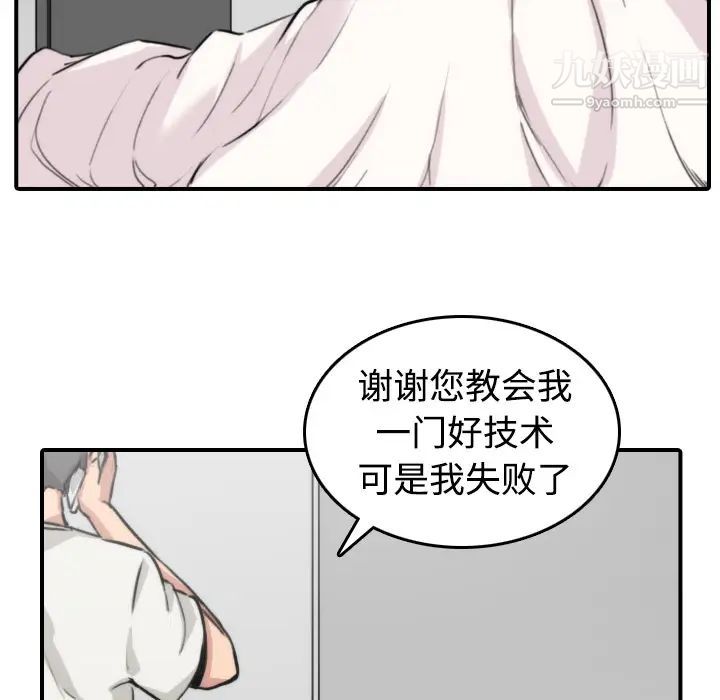《色花穴》漫画 第8話