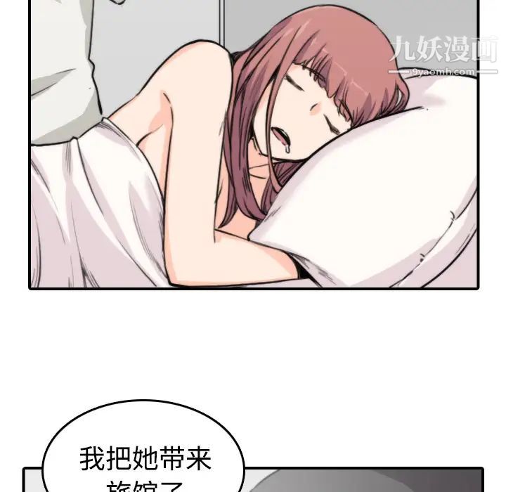 《色花穴》漫画 第8話