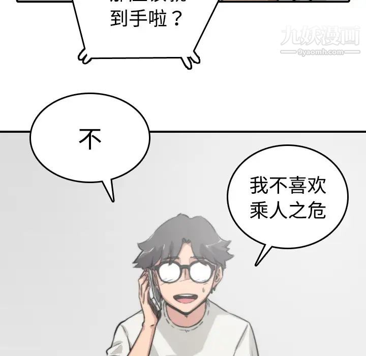 《色花穴》漫画 第8話