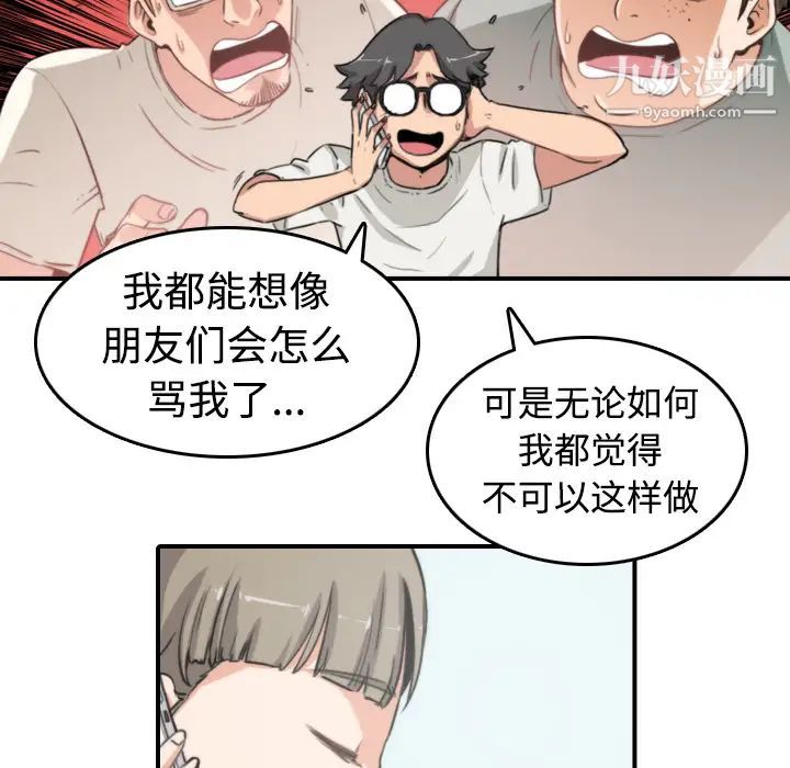 《色花穴》漫画 第8話