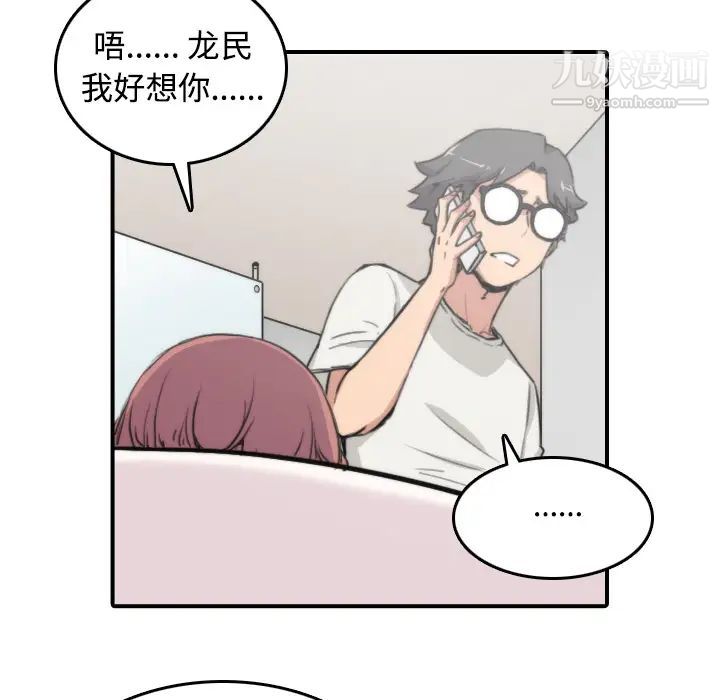 《色花穴》漫画 第8話