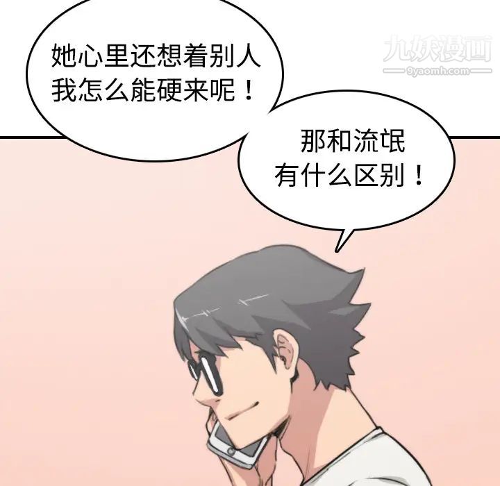 《色花穴》漫画 第8話