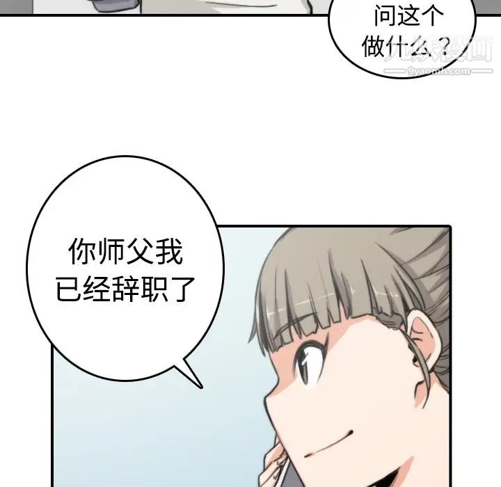 《色花穴》漫画 第8話