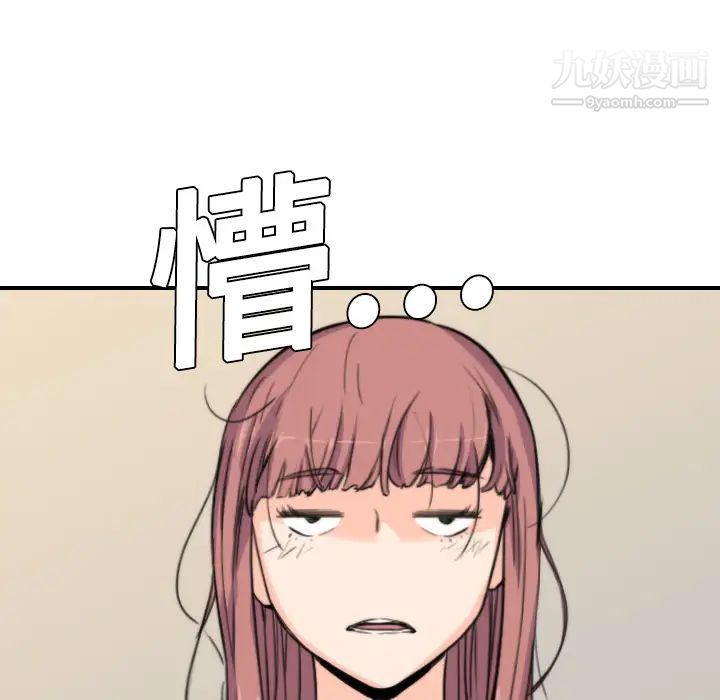 《色花穴》漫画 第8話