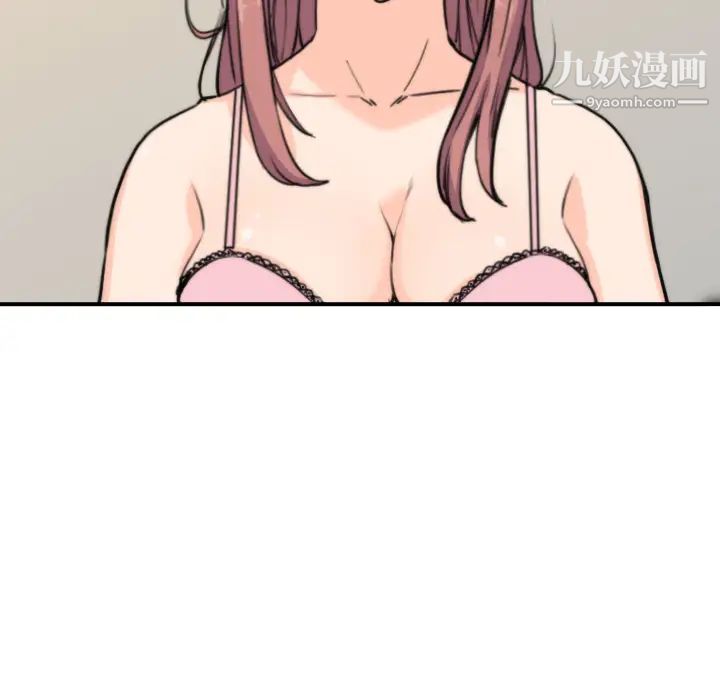 《色花穴》漫画 第8話