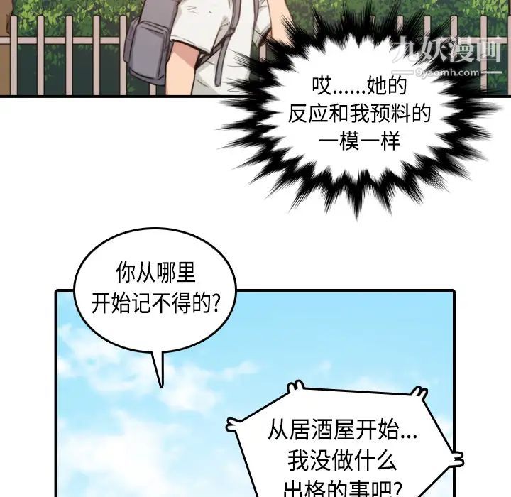 《色花穴》漫画 第8話