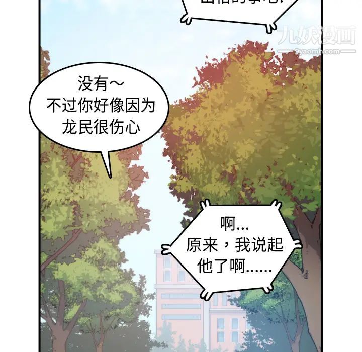 《色花穴》漫画 第8話