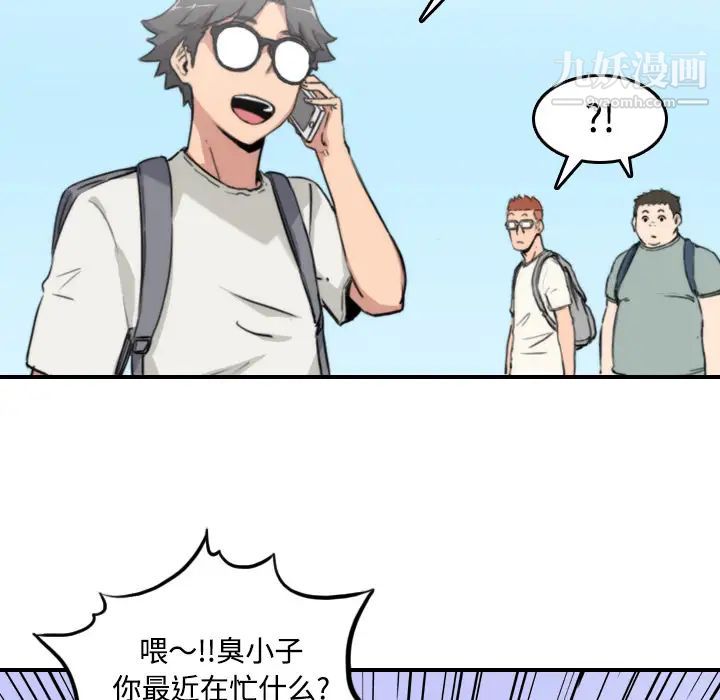 《色花穴》漫画 第8話