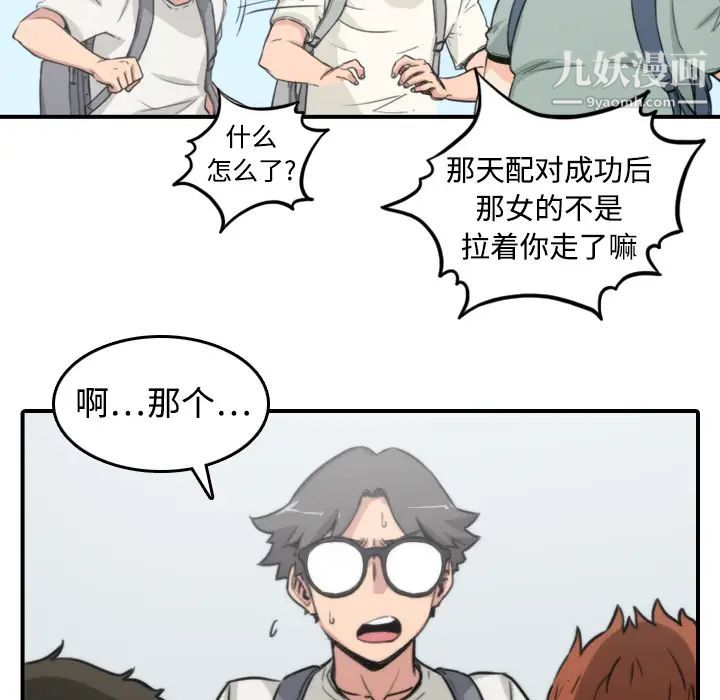 《色花穴》漫画 第8話