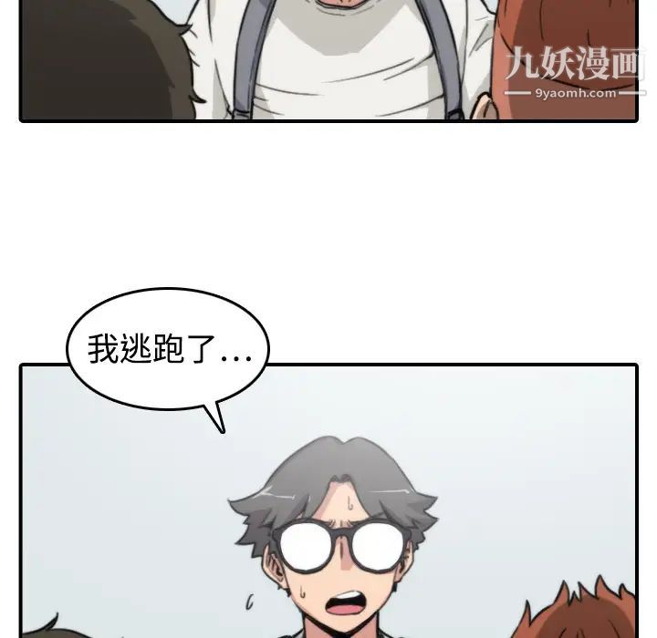 《色花穴》漫画 第8話