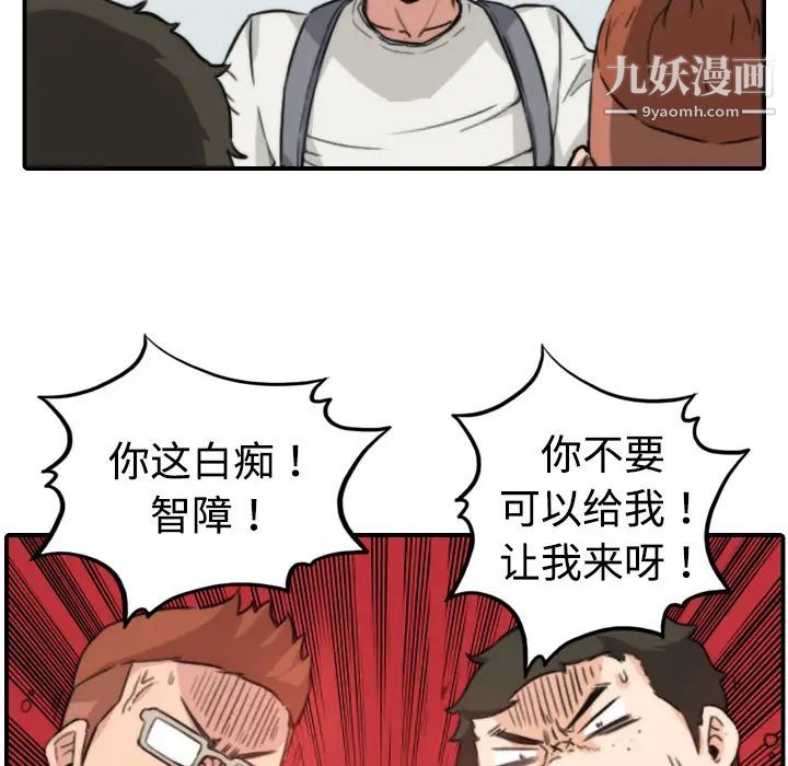 《色花穴》漫画 第8話