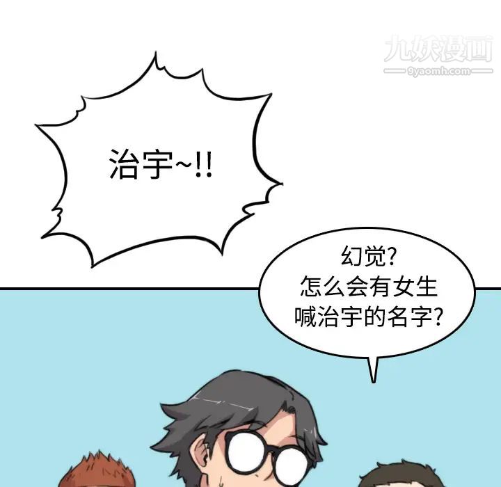 《色花穴》漫画 第8話