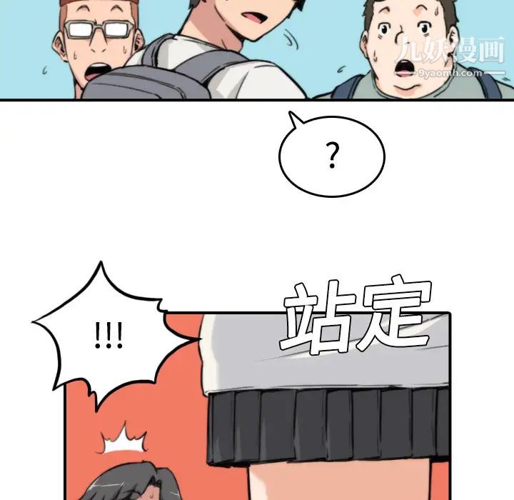 《色花穴》漫画 第8話
