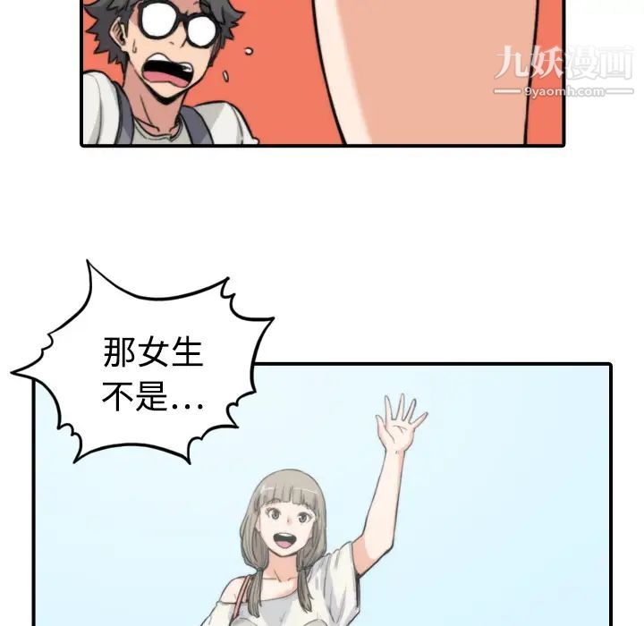 《色花穴》漫画 第8話