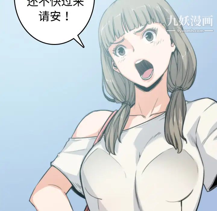 《色花穴》漫画 第8話