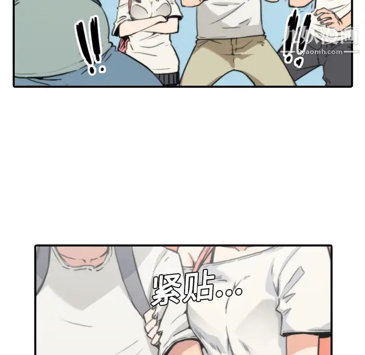 《色花穴》漫画 第8話