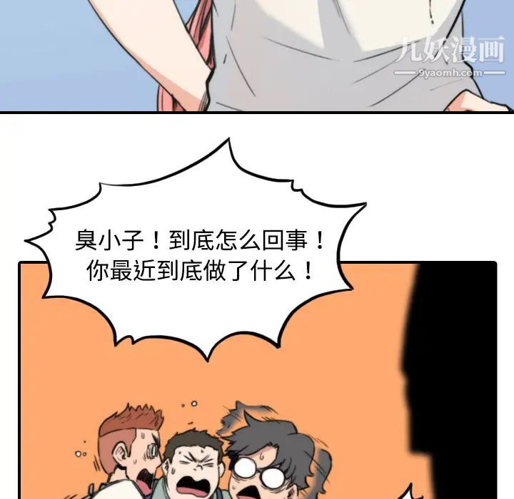 《色花穴》漫画 第8話