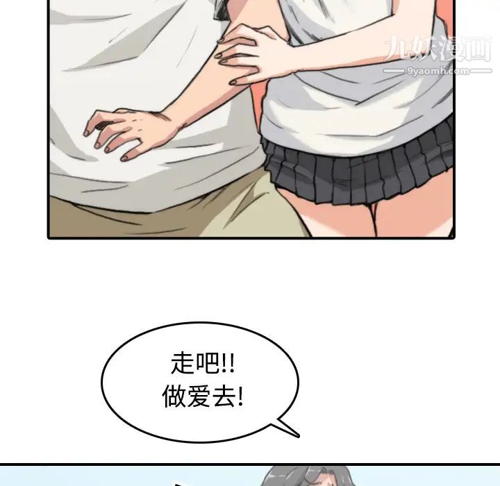 《色花穴》漫画 第8話