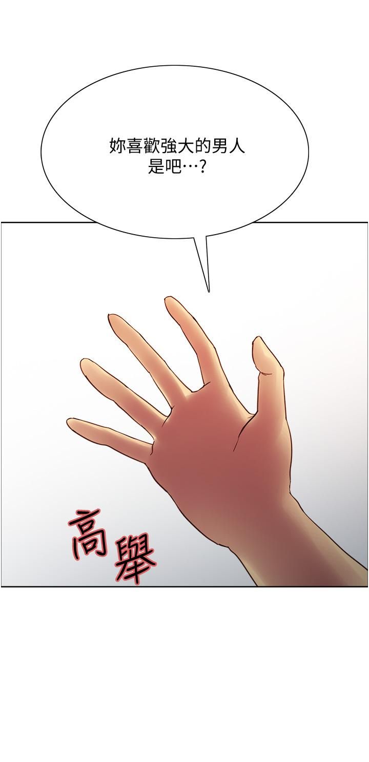 《色輪眼》漫画 第10話-被快感吞噬的處女