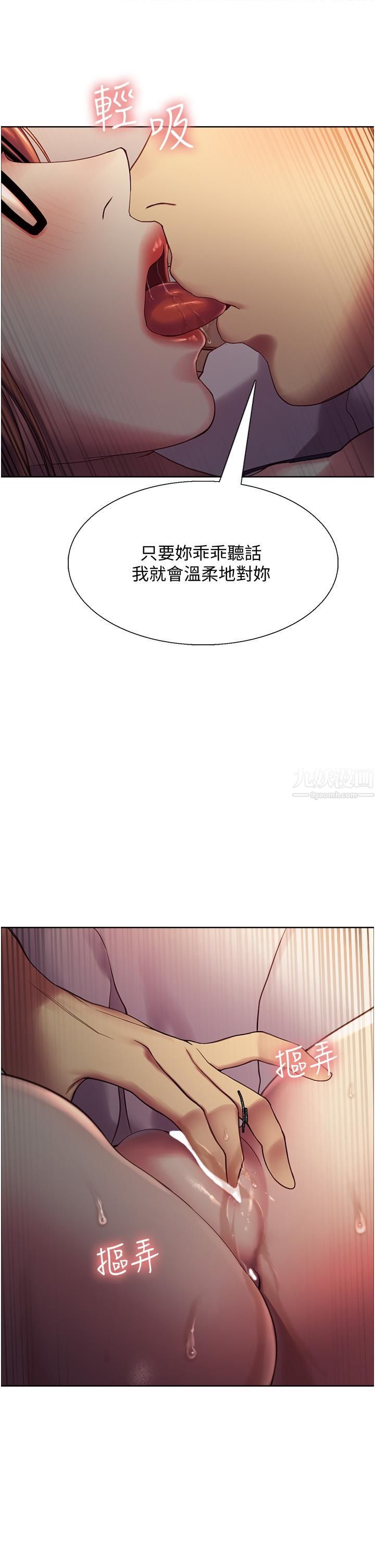 《色輪眼》漫画 第10話-被快感吞噬的處女