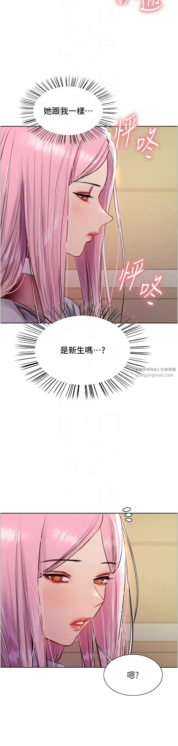 《色輪眼》漫画 第2季第26話-爭奪首位魔王的女人