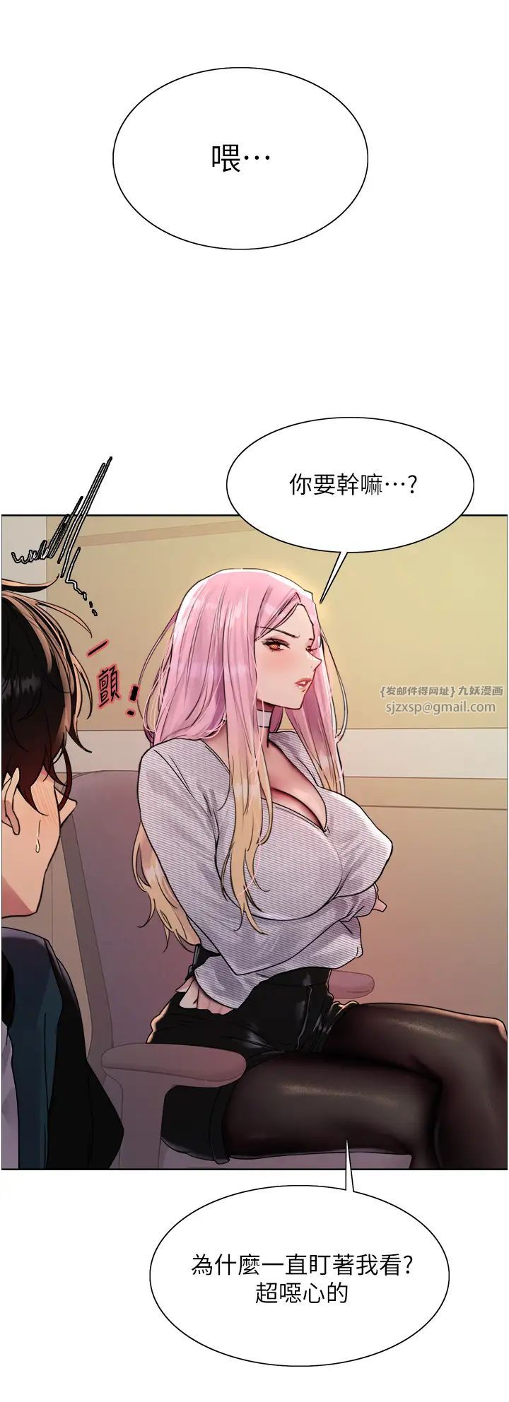 《色輪眼》漫画 第2季第26話-爭奪首位魔王的女人