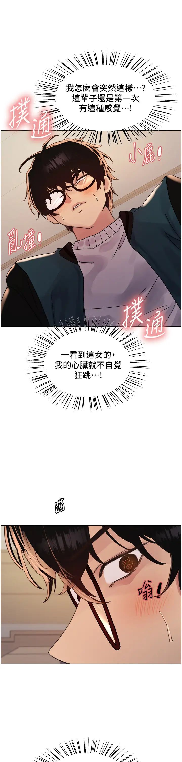 《色輪眼》漫画 第2季第26話-爭奪首位魔王的女人