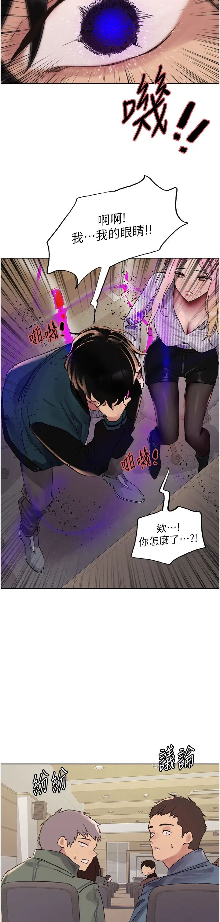 《色輪眼》漫画 第2季第26話-爭奪首位魔王的女人