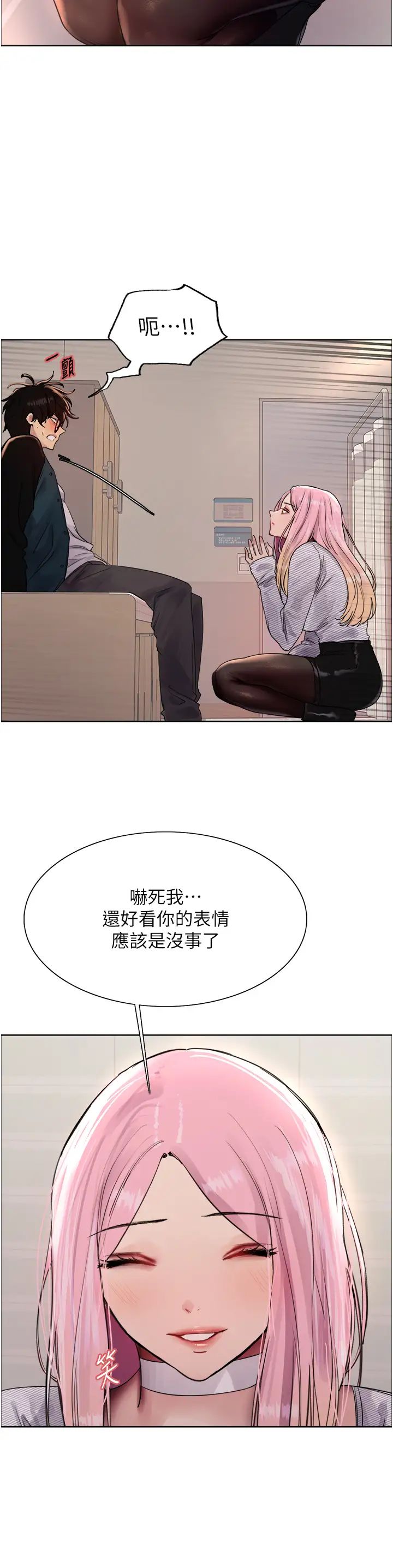 《色輪眼》漫画 第2季第26話-爭奪首位魔王的女人