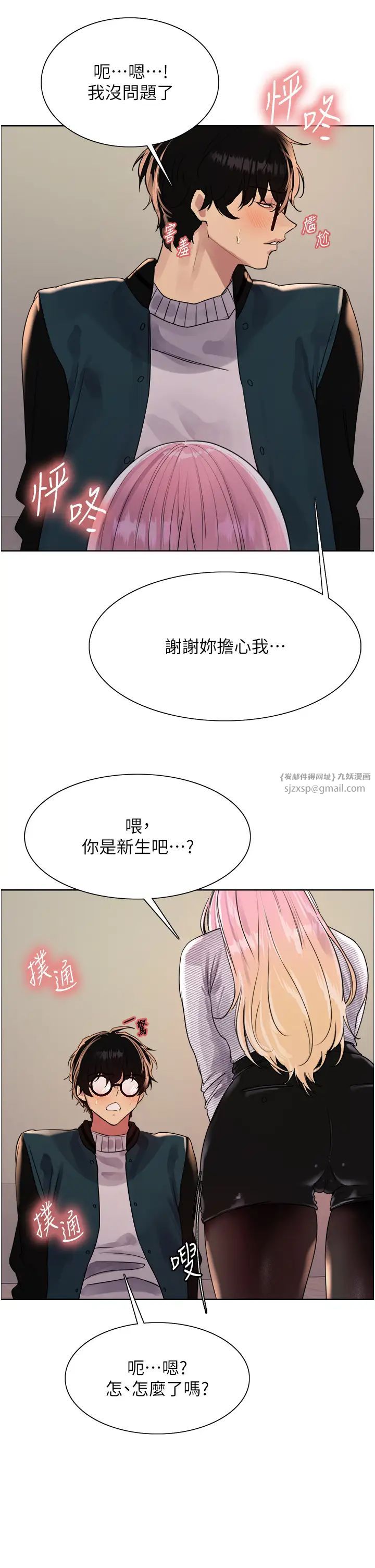 《色輪眼》漫画 第2季第26話-爭奪首位魔王的女人